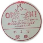 ムーミンバレーパーク　開業記念　小型印(飯能郵便局)